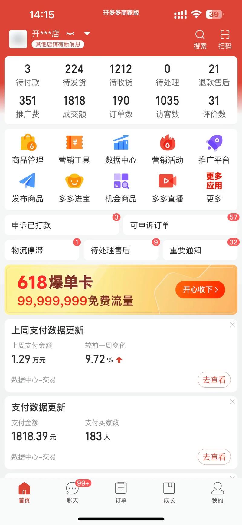 电商市场风云变化 走进上海电商公司的新机遇