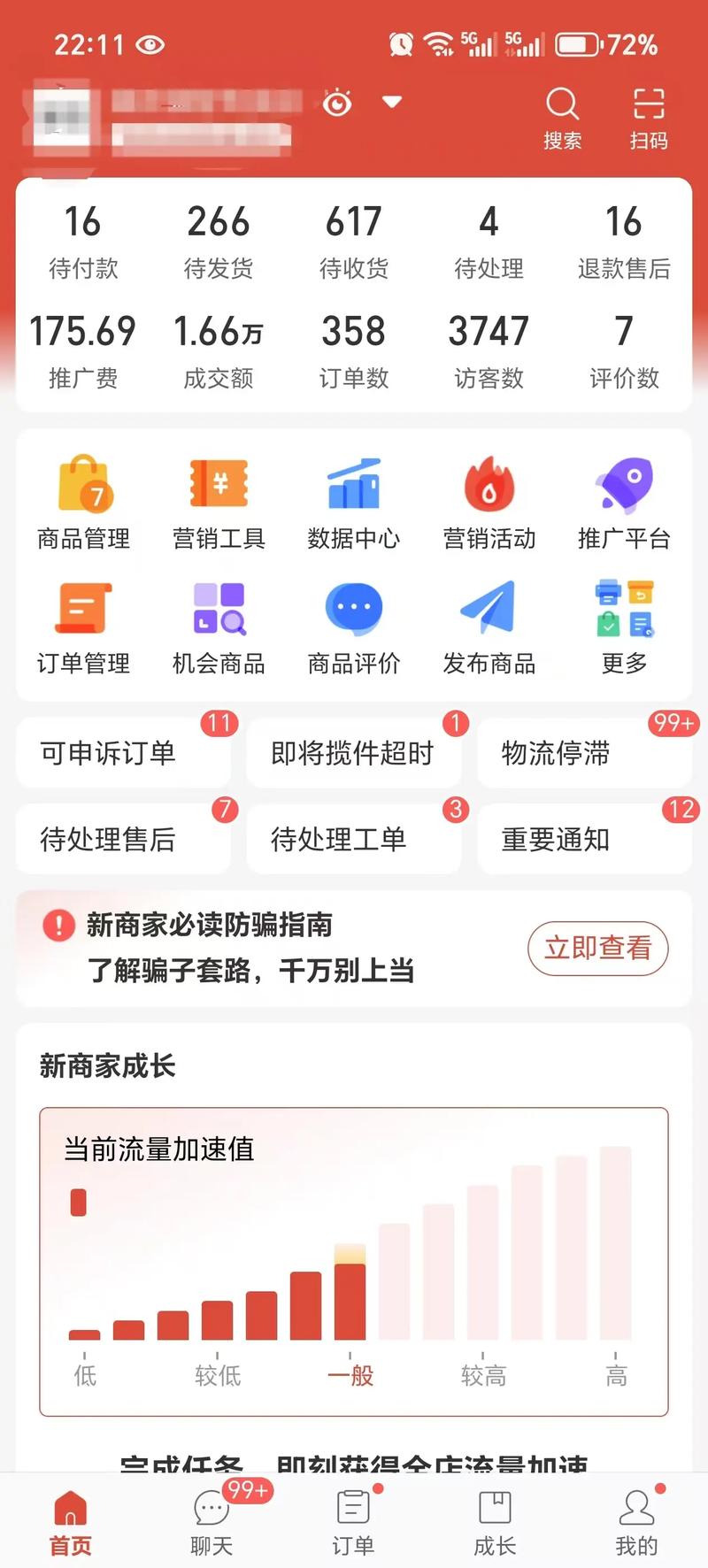 电商行业的上海故事：转型与创新并行