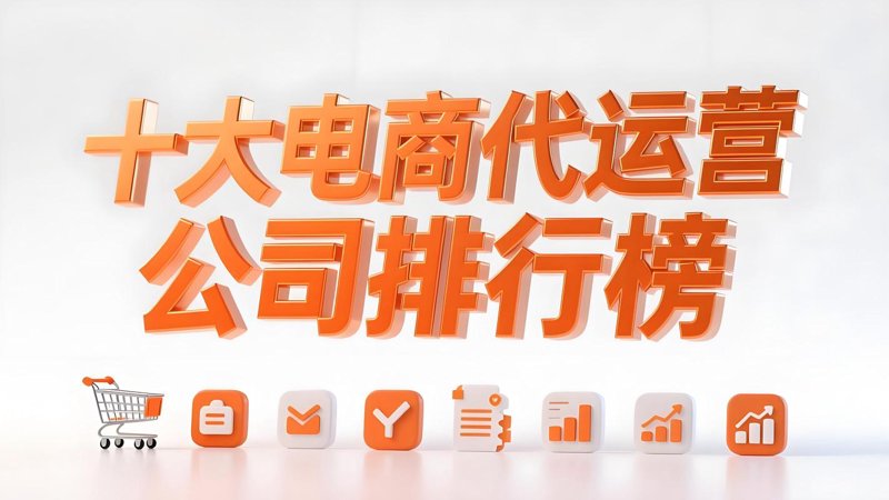 上海电商公司新气象：市场趋势与机遇并存